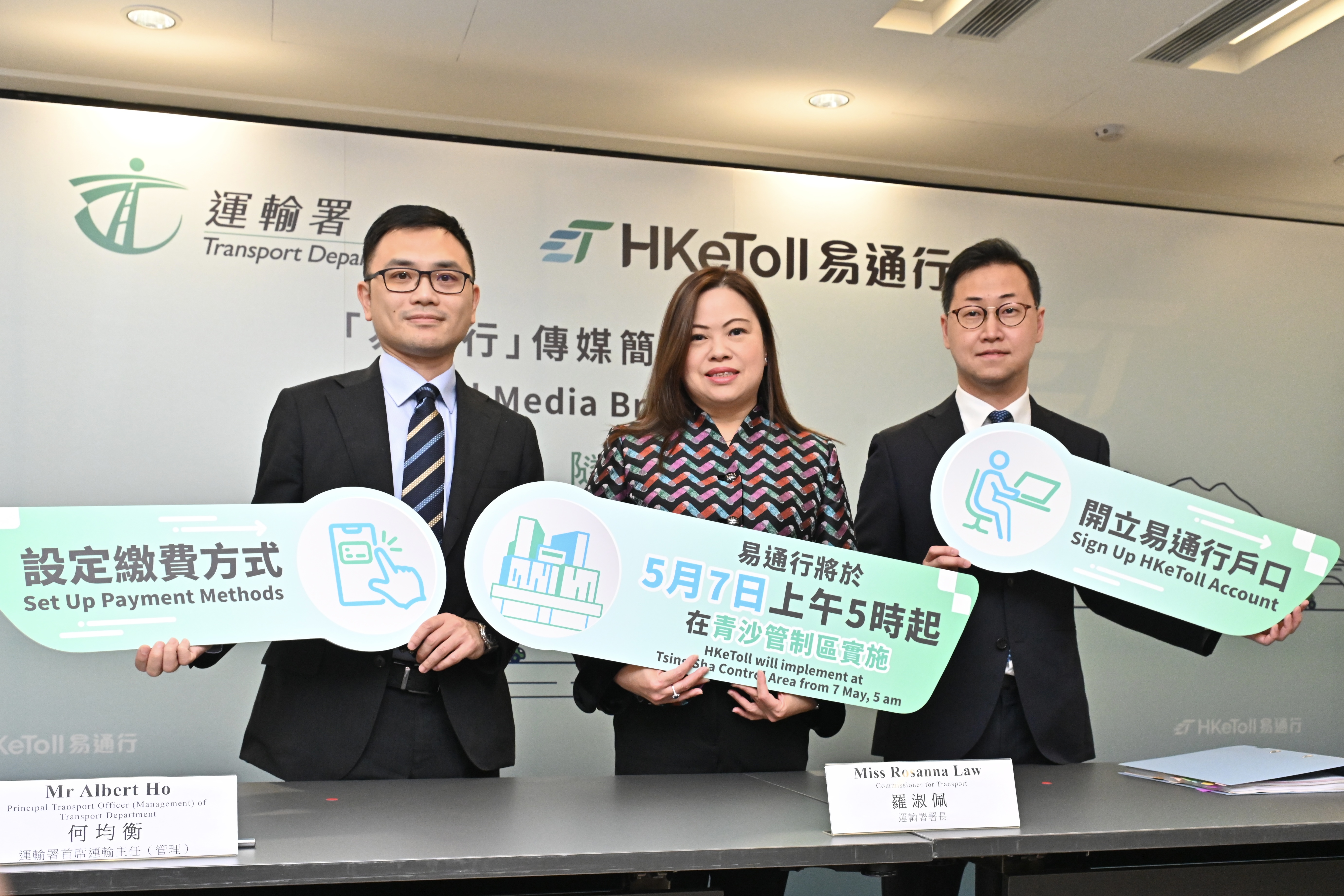 The Commissioner for Transport, Miss Rosanna Law (centre); the Principal Transport Officer (Management), Mr Albert Ho (left); and the Acting Chief Engineer (Smart Mobility), Mr George Fong (right), of the Transport Department (TD) held a briefing today (April 26) to introduce the implementation arrangements for the HKeToll in the Tsing Sha Control Area (Eagle's Nest Tunnel, Sha Tin Heights Tunnel and Tai Wai Tunnel) from 5am on May 7 to replace all manual toll booths and Autotoll lanes. Motorists can pay tunnel tolls using toll tags without having to stop or queue at toll booths for payments.